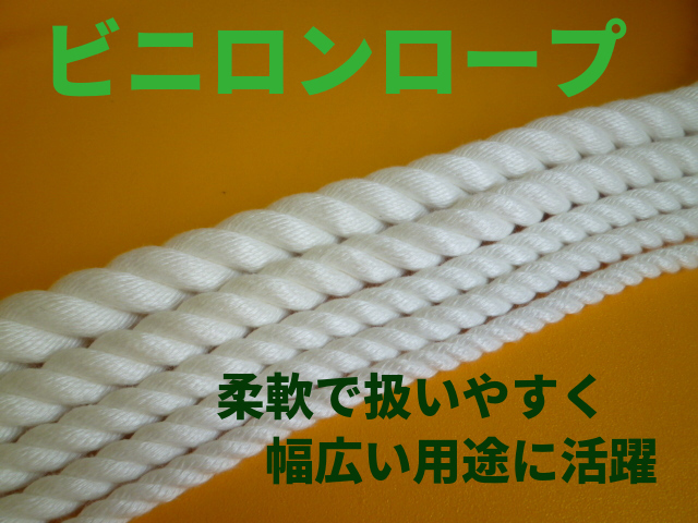 クレモナSロープ 径３６ｍｍ 長さ７０メートル巻き 通販