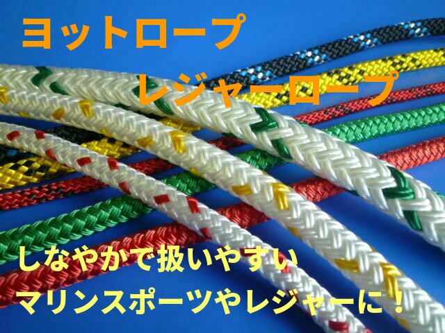 繊維ロープの強度表と安全荷重 ロープをはじめとする産業資材専門店 ロープ屋本舗